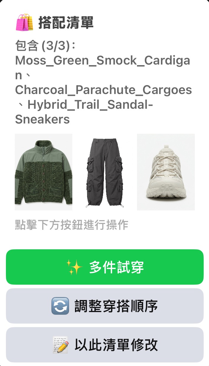 AI 驅動的商業影像編輯界面